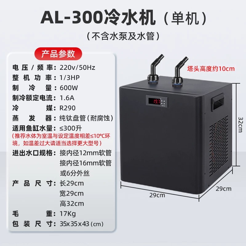 Compressor de Resfriamento Ele - Fish Aquarium Home avaliação e preço
